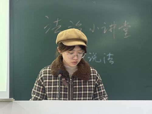 法治小讲堂第九期4