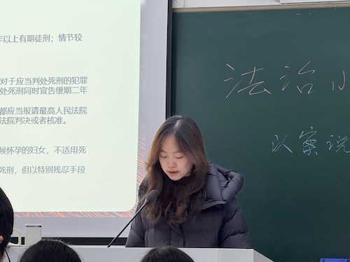 法治小讲堂第九期14