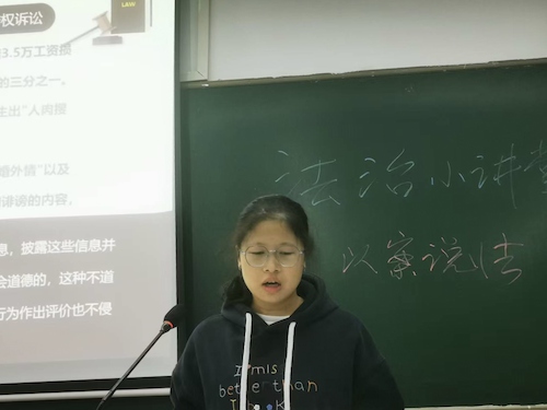 法治小讲堂第六期2